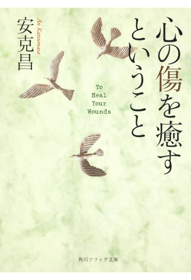 エランベルジェ著作集 1 〜3巻　中井久夫編　みすず書房 Amazon.co.jp: エランベルジェ著作集 1 : エランベルジェ, 中井